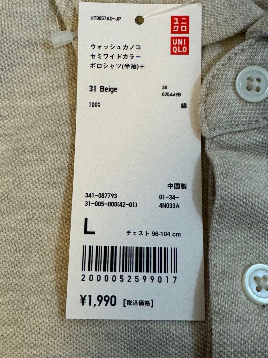 ユニクロ UNIQLO ウォッシュカノコ セミワイドカラー ポロシャツ（半袖）