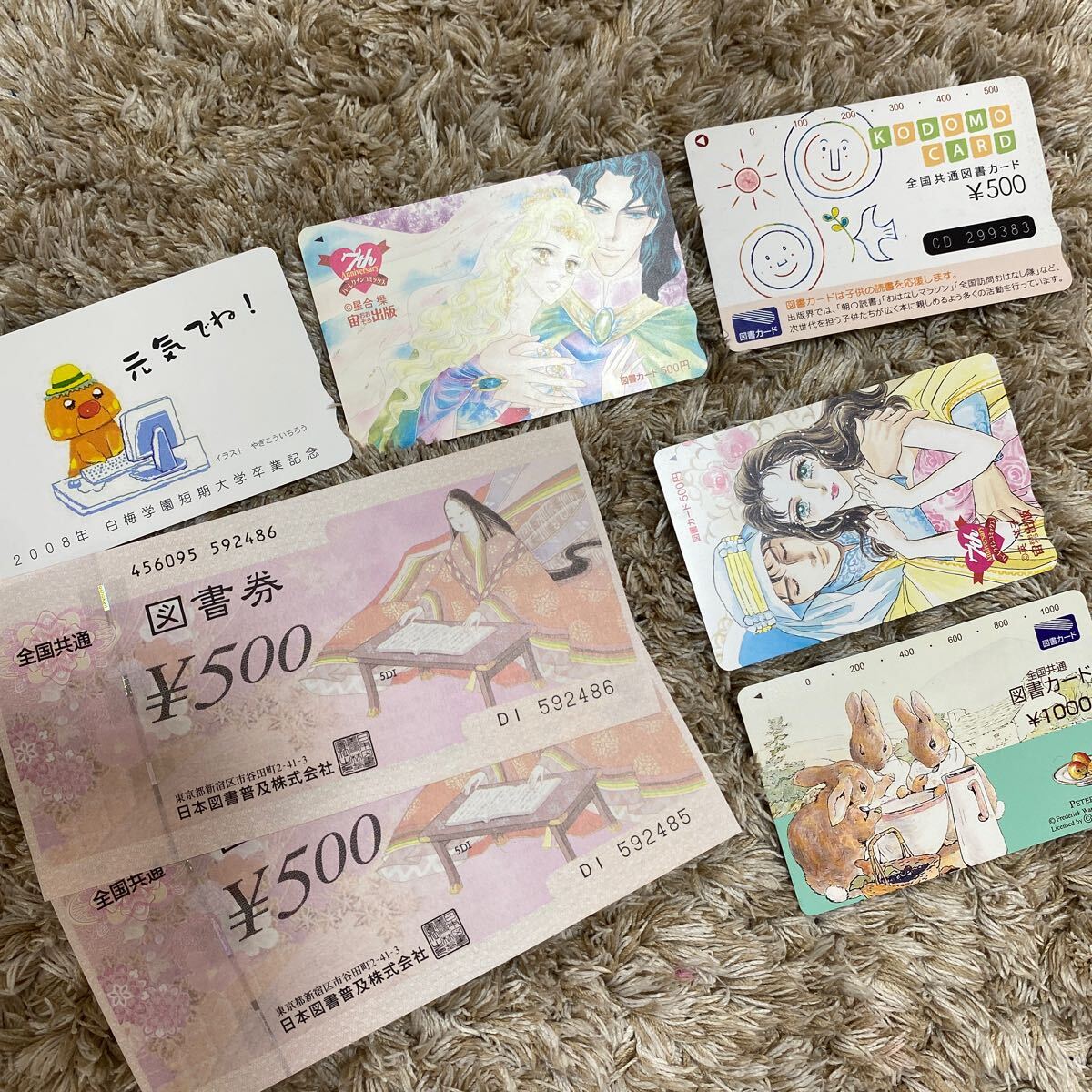  книги   карточка 　 купон 　 4000 йен ...　 вместе 