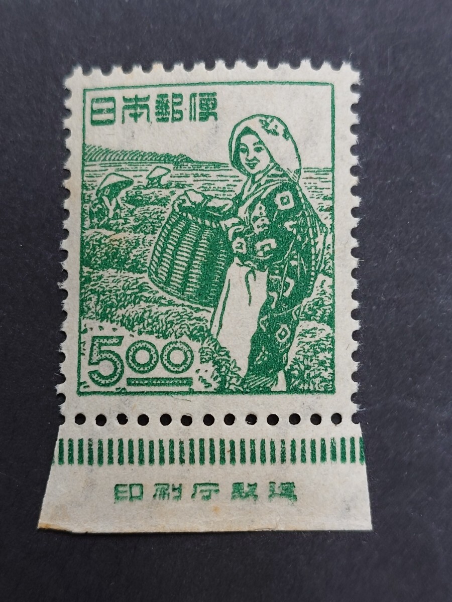 日本の切手★産業図案５円「茶摘み」★銘版付の画像1