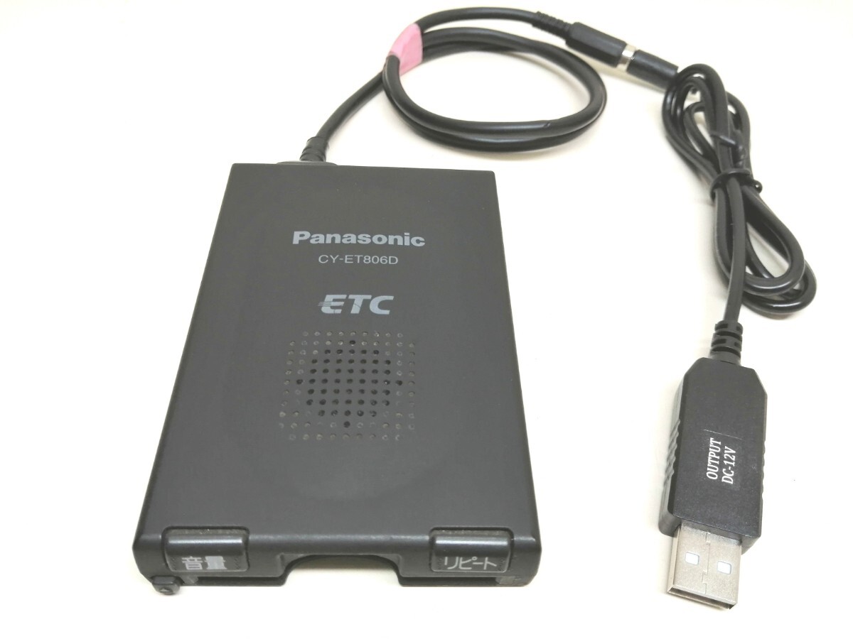 ☆軽自動車登録☆ Panasonic CY-ET806D USB電源仕様 アンテナ一体型ETC車載器 バイク 音声案内_画像5