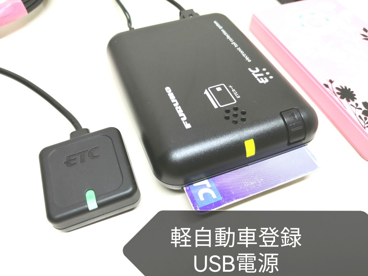 ETC車載器 USB電源 軽自動車 バイク ETC車載器USB電源軽自動車バイク