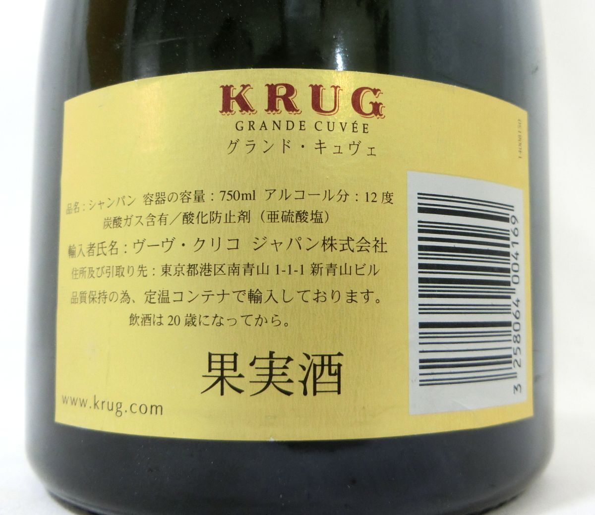 1000円スタート 酒 Champagne KRUG BRUT GRANDE CUVEE 750ml 12％ クリュッグ グランド キュヴェ 果実酒 未開栓 箱付 4 酒G515_画像4