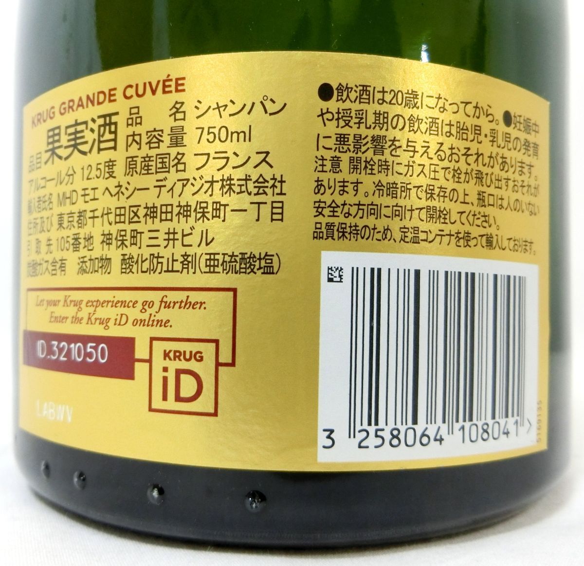 1000円スタート 酒 Champagne KRUG GRANDE CUVEE 170EME EDITION 750ml 12.5％ クリュッグ グランキュヴェ 未開栓 WHO 酒G507_画像8