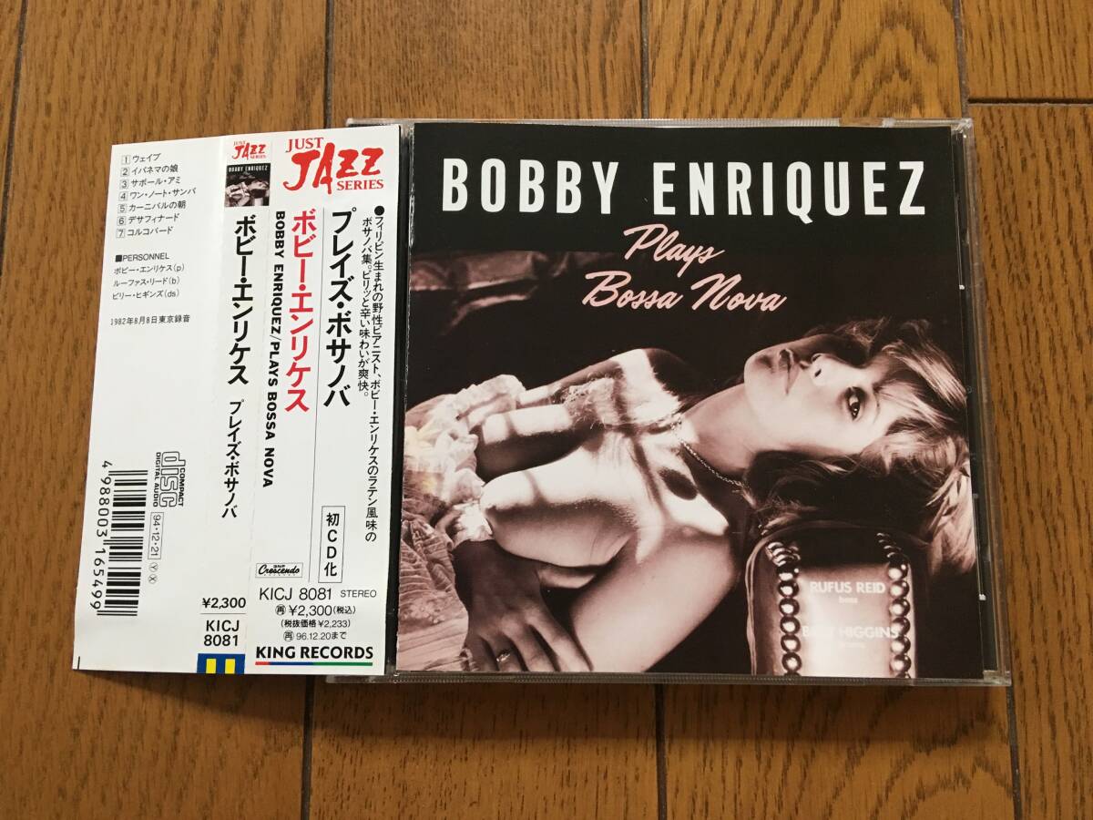 ピアノ・トリオ！初CD化！帯付！ボビー・エンリケス／プレイズ・ボサノバ BOBBY ENRIQUEZ TRIO ※「イパネマの娘」も収録 ※SEXY セクシー_画像1