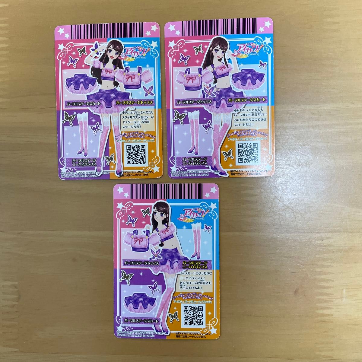 アイカツ アイカツカード パープルステージコーデ PC アイカツ アイカツカード パープルステージコーデ PC