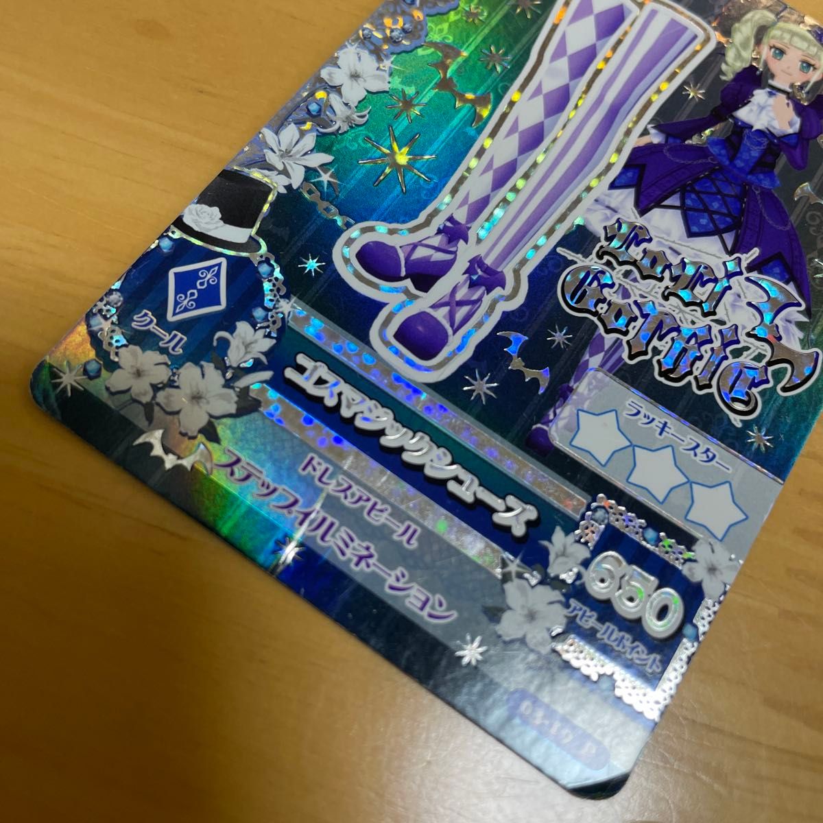 折れ・キズ有り】アイカツ アイカツカード ゴスマジックシューズ 折れ・キズ有り】アイカツ アイカツカード ゴスマジックシューズ