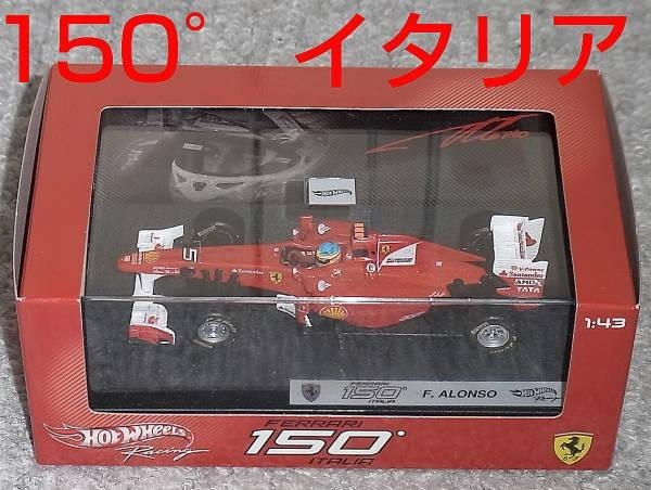 マテル 1/43 フェラーリ 150°イタリア アロンソ 2011 FERRARI HotWheels