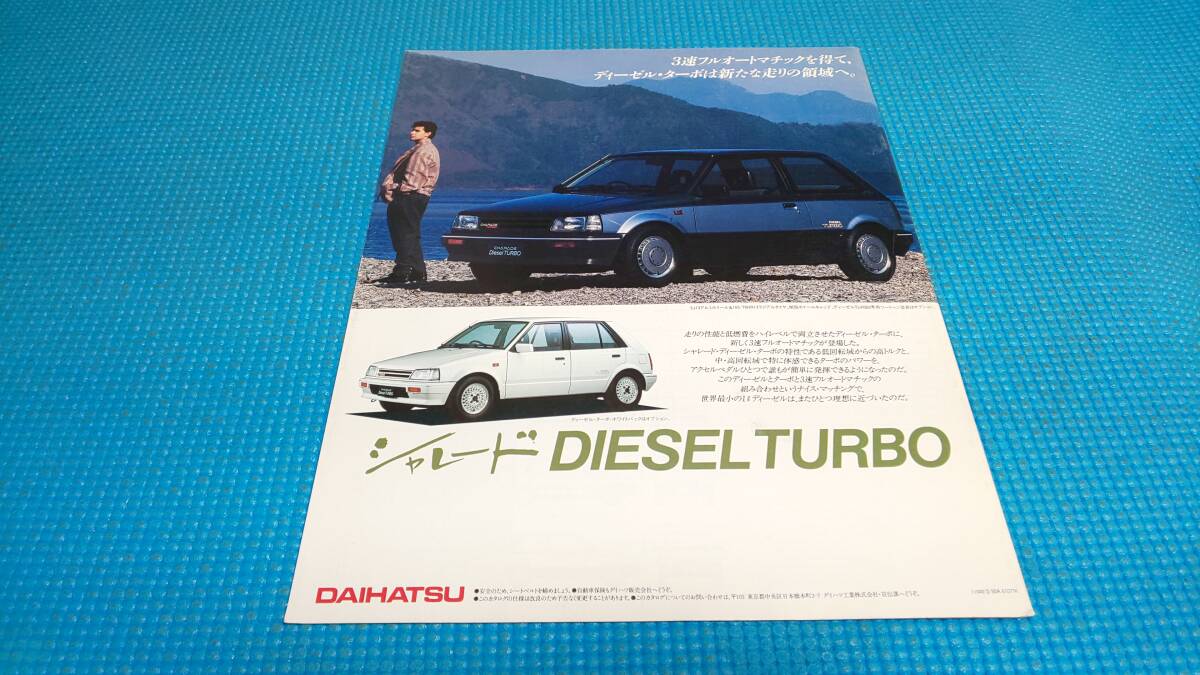 [ same time successful bid discount object goods ] prompt decision price Charade main catalog ( de tomaso )