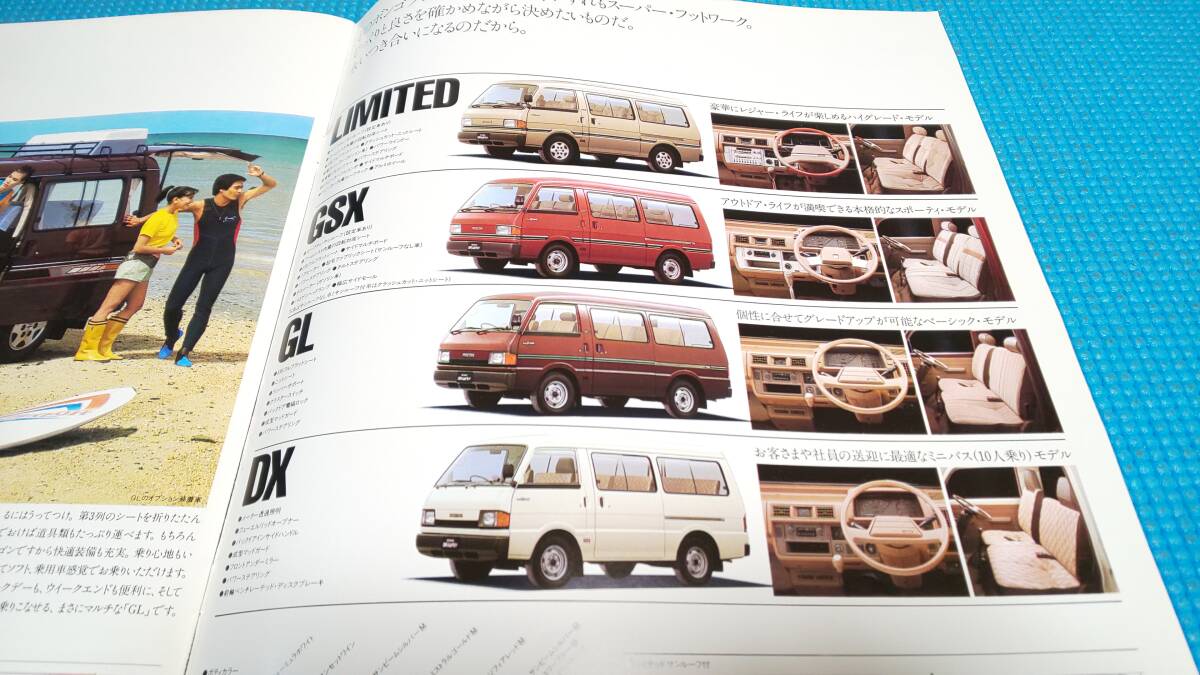 [ same time successful bid discount object goods ] prompt decision price Bongo Browny Wagon main catalog 1984 year 1 month 