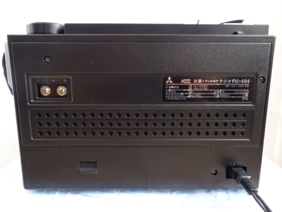 三菱 ジーガム FIC-404　ジーガム404 (JEAGAM 404) FM/MW/SW 　3バンドラジオ　美品作動整備品_画像8