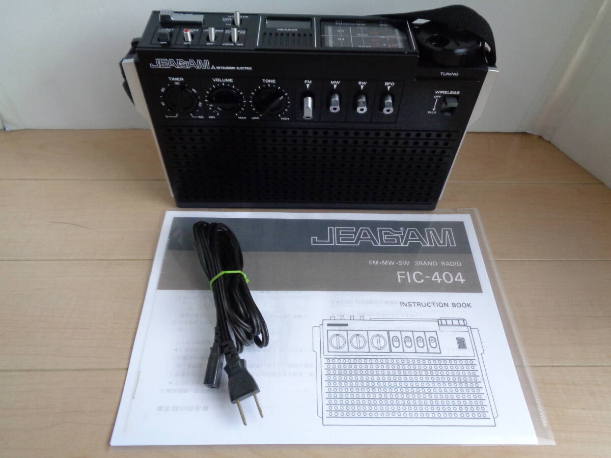 三菱 ジーガム FIC-404　ジーガム404 (JEAGAM 404) FM/MW/SW 　3バンドラジオ　美品作動整備品_画像3