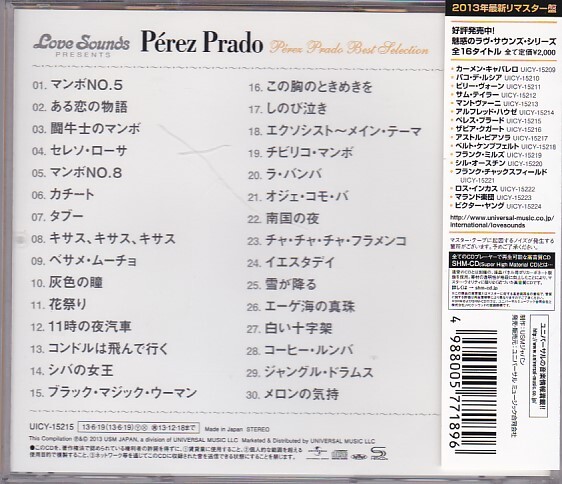 ★CD ペレス・プラード ベスト・セレクション Perez Prado BEST SELECTION 全30曲収録(マンボNO5.タブー.ベサメ・ムーチョ他)高音質SHM-CDの画像2