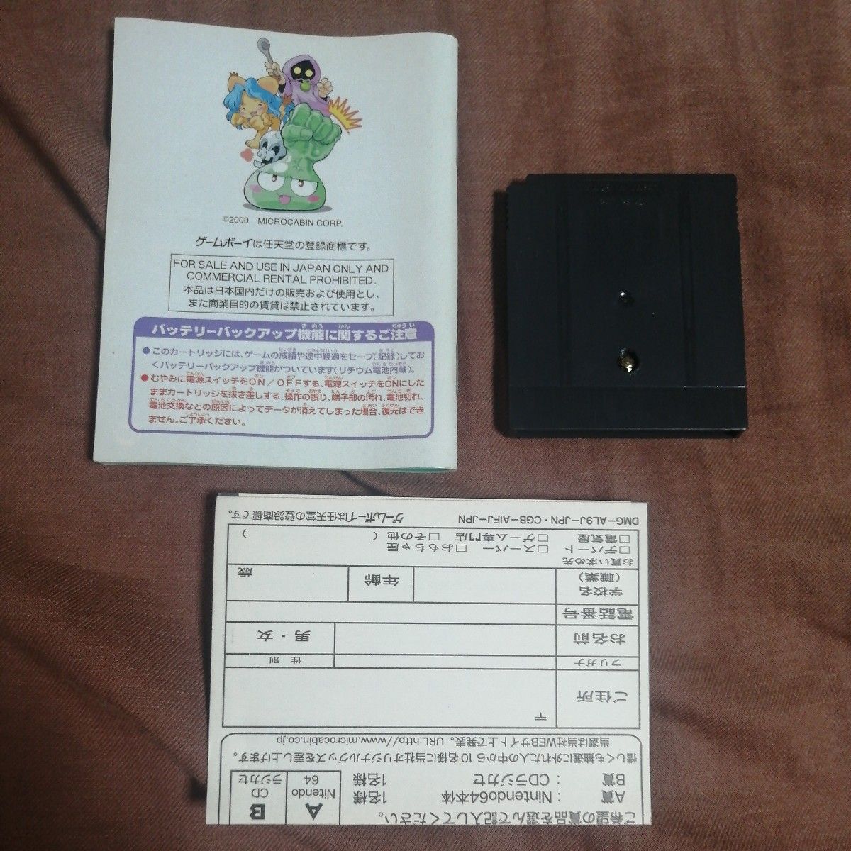 GBC ゲームボーイカラー ソウルゲッター 放課後冒険RPG マイクロ GBC ゲームボーイカラー ソウルゲッター 放課後冒険RPG マイクロ