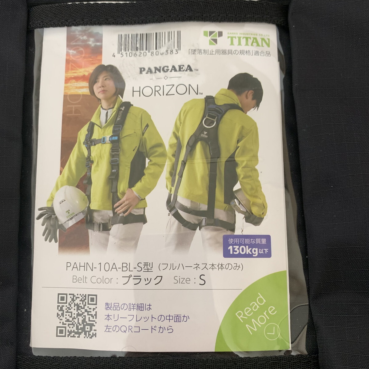 【未使用品】TITAN フルハーネス HORIZON PAHN-10A-BL-S型 ブラックSサイズ 使用可能質量/130ｋｇ以下 (M0514-6)_画像9