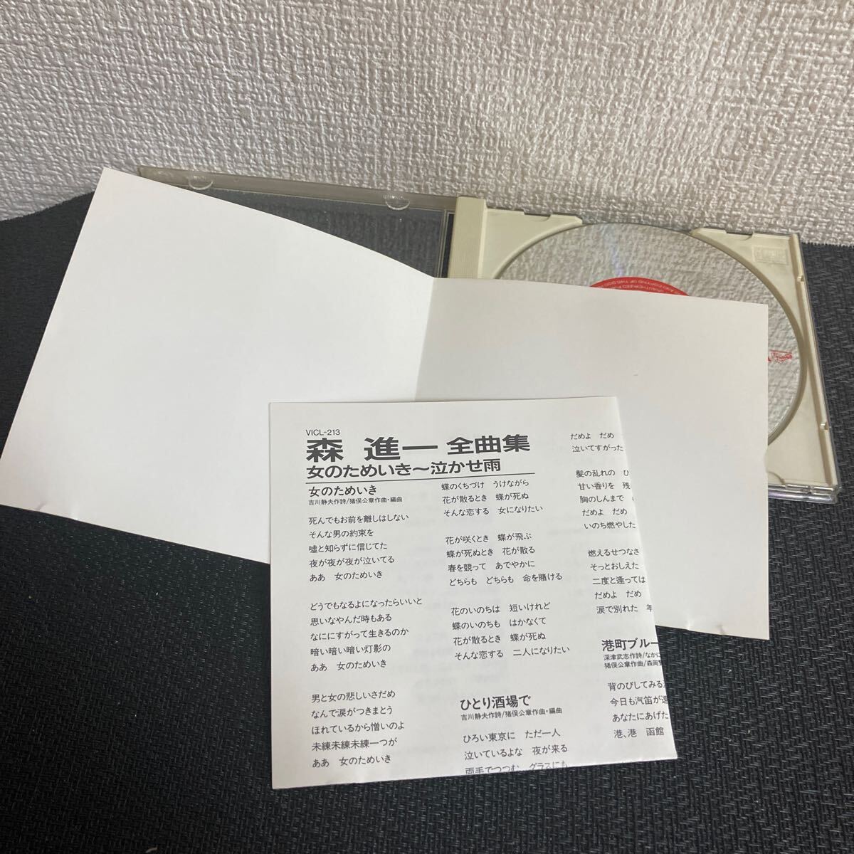 CD/森進一/全曲集/盤面美品/女のためいき〜泣かせ雨_画像5