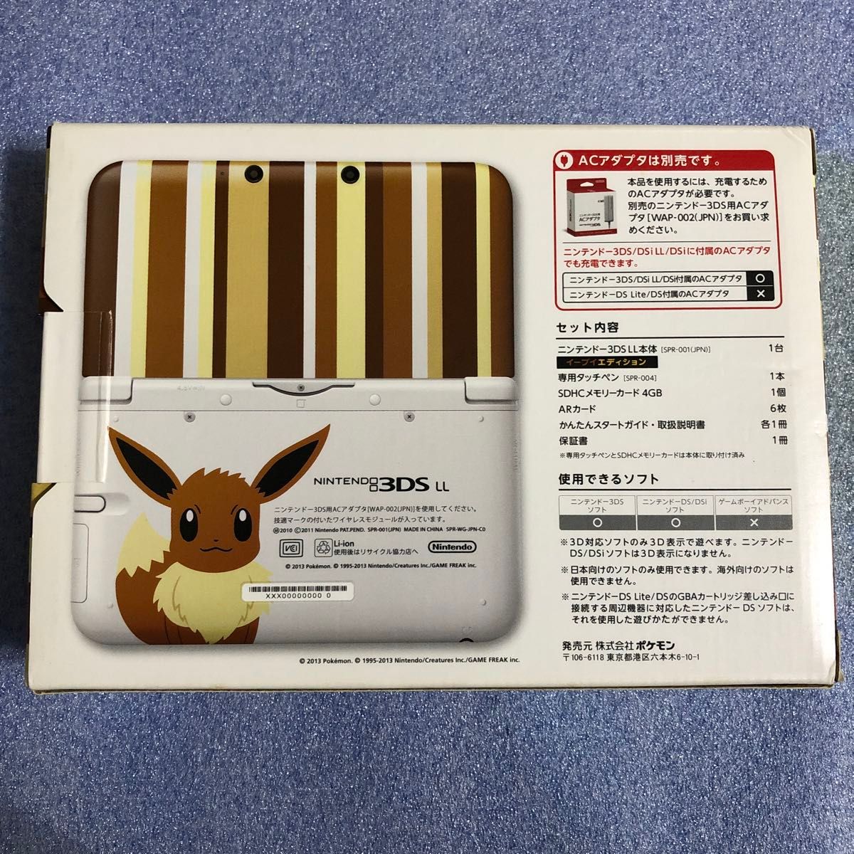 3DSLL イーブイエディション|Yahoo!フリマ(旧PayPayフリマ) 3DSLL イーブイエディション|Yahoo!フリマ(旧PayPayフリマ)