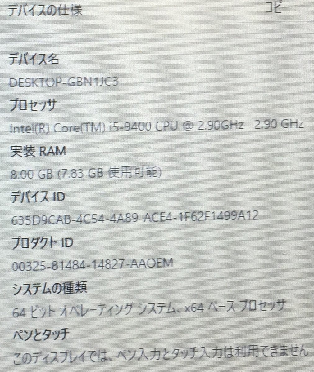 LE0819Y【動作〇 Windows11搭載】DELL Vostro 3470 CPU:Intel(R) Core(TM)i5-9400 CPU @ 2.90GHz HDD:1TB メモリ:8GB Dの画像8