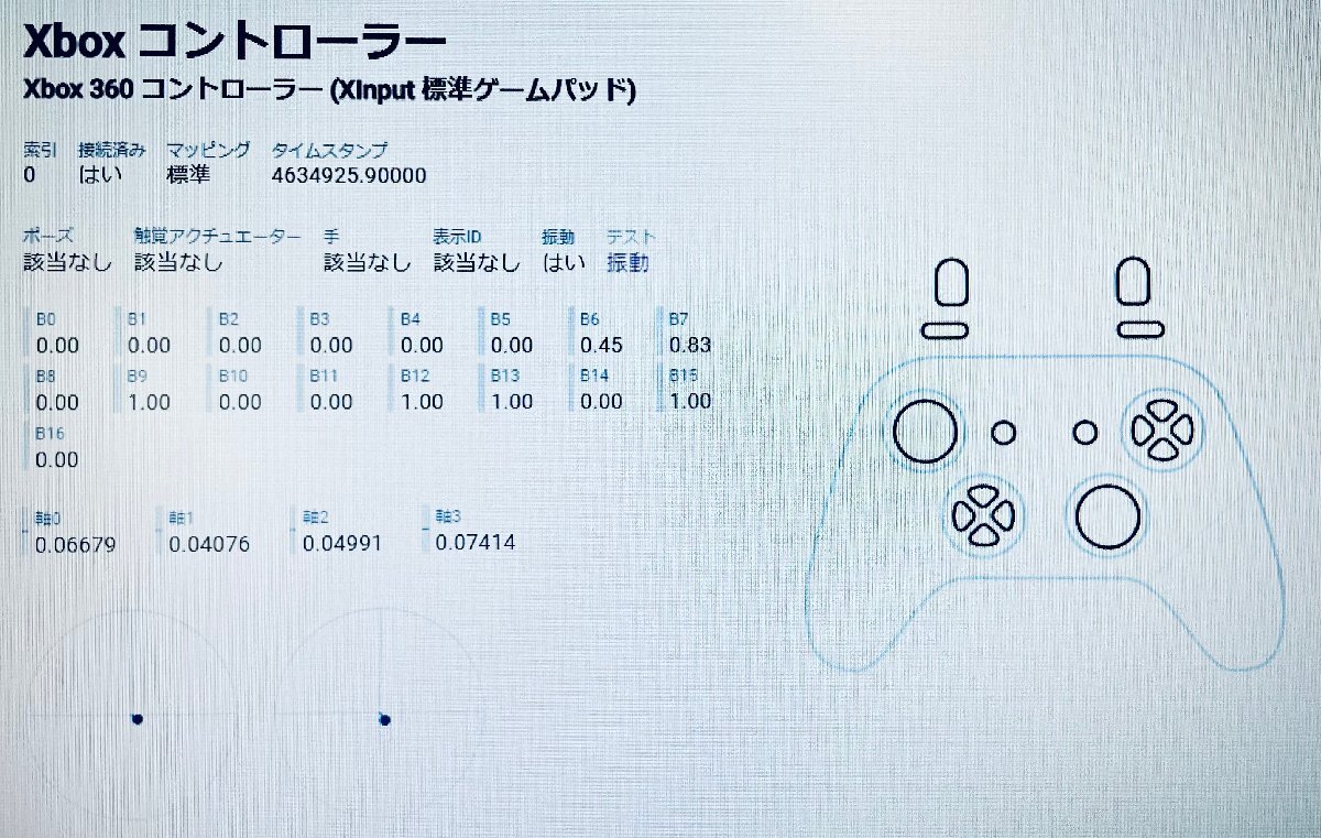 LD0704C Microsoft 1708 Xbox one 純正 ワイヤレスコントローラー カーボンブラック_画像7