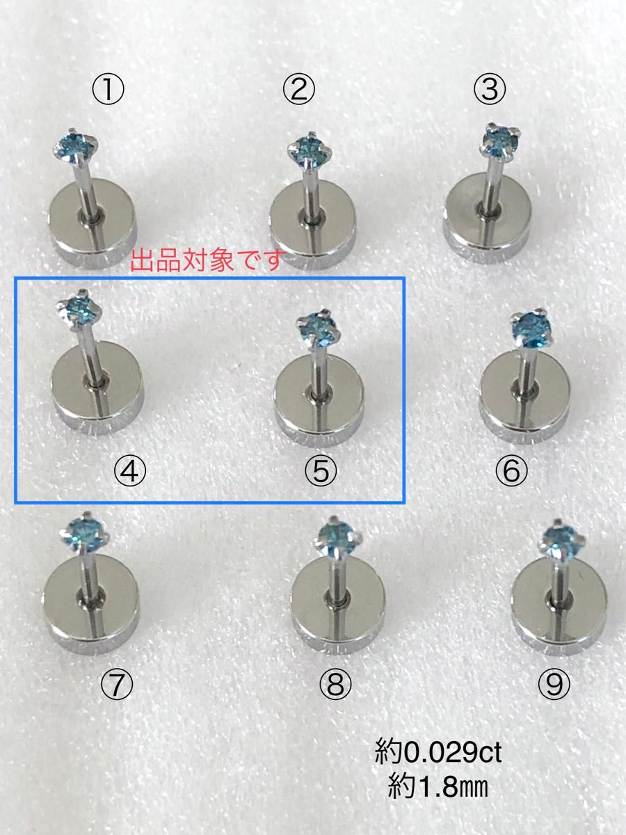 天然ダイヤモンド 計約0.058ct(④約0.029ct+⑤約0.029ct) 立爪ネジ式ピアス 両耳用 ブルーダイヤ