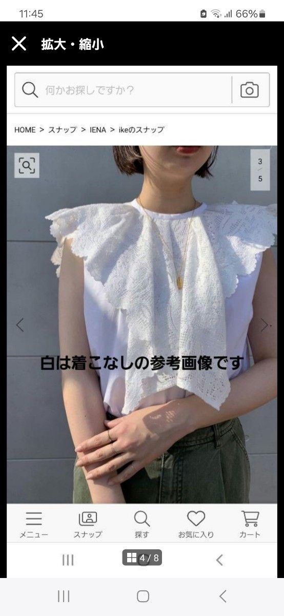 IENA イエナ レースカラーブラウス 日本製 ベージュ コットン IENA イエナ レースカラーブラウス 日本製 ベージュ コットン