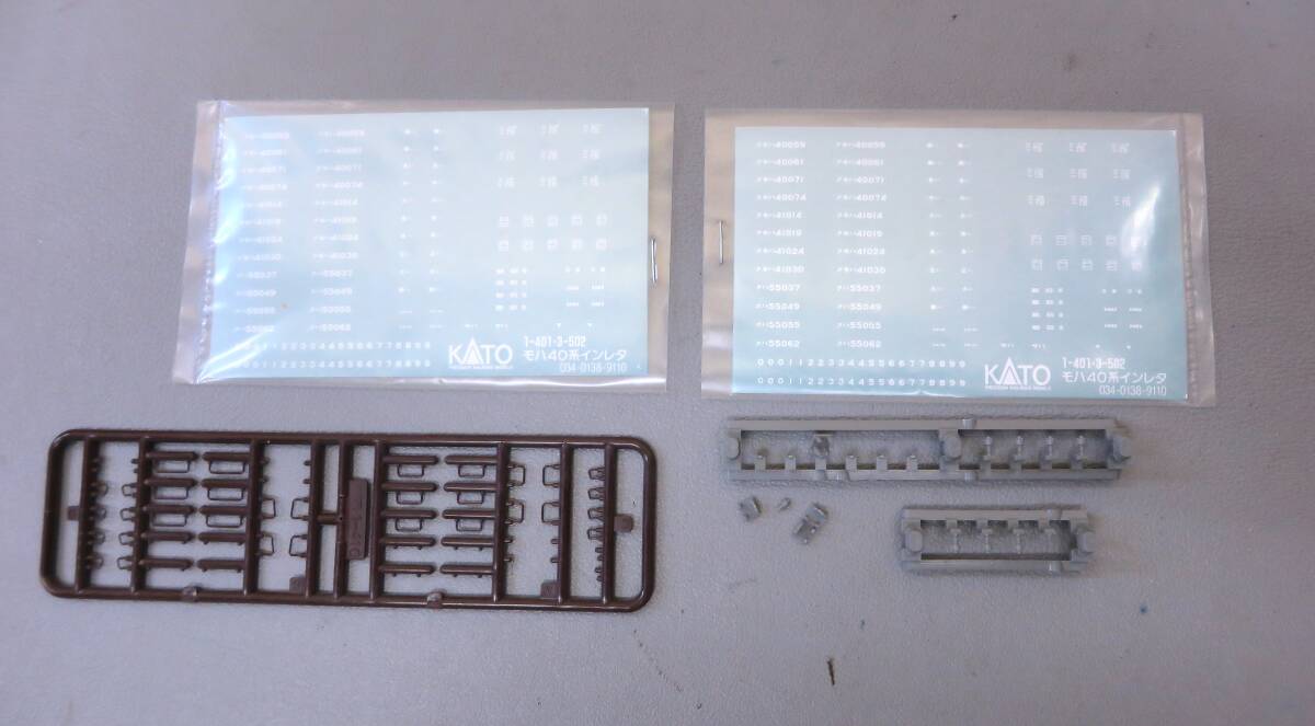 1403Ｅ★KATO　HO　モハ40系 旧通勤電車　クモハ41　クハ55★_画像6