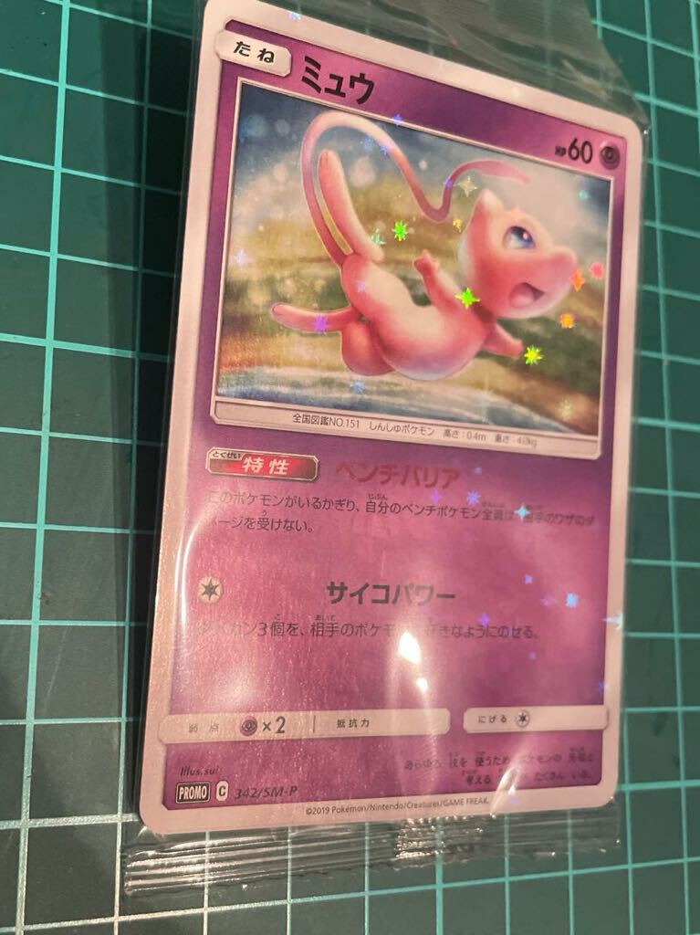 【ポケモンカード】ミュウ　プロモ342/SM-P 新品未開封_画像2