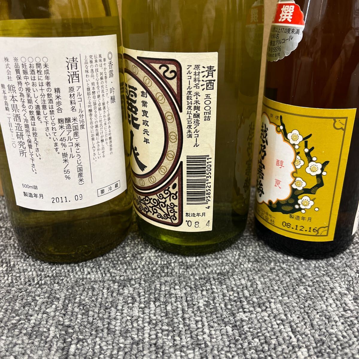 147. ★未開栓★ 日本酒 12本まとめ 松竹梅 / しぼりたて原酒 〆張鶴 / 越乃寒梅 / 麗人 / 峰乃白梅 / 他 大吟醸 清酒 古酒 _画像10