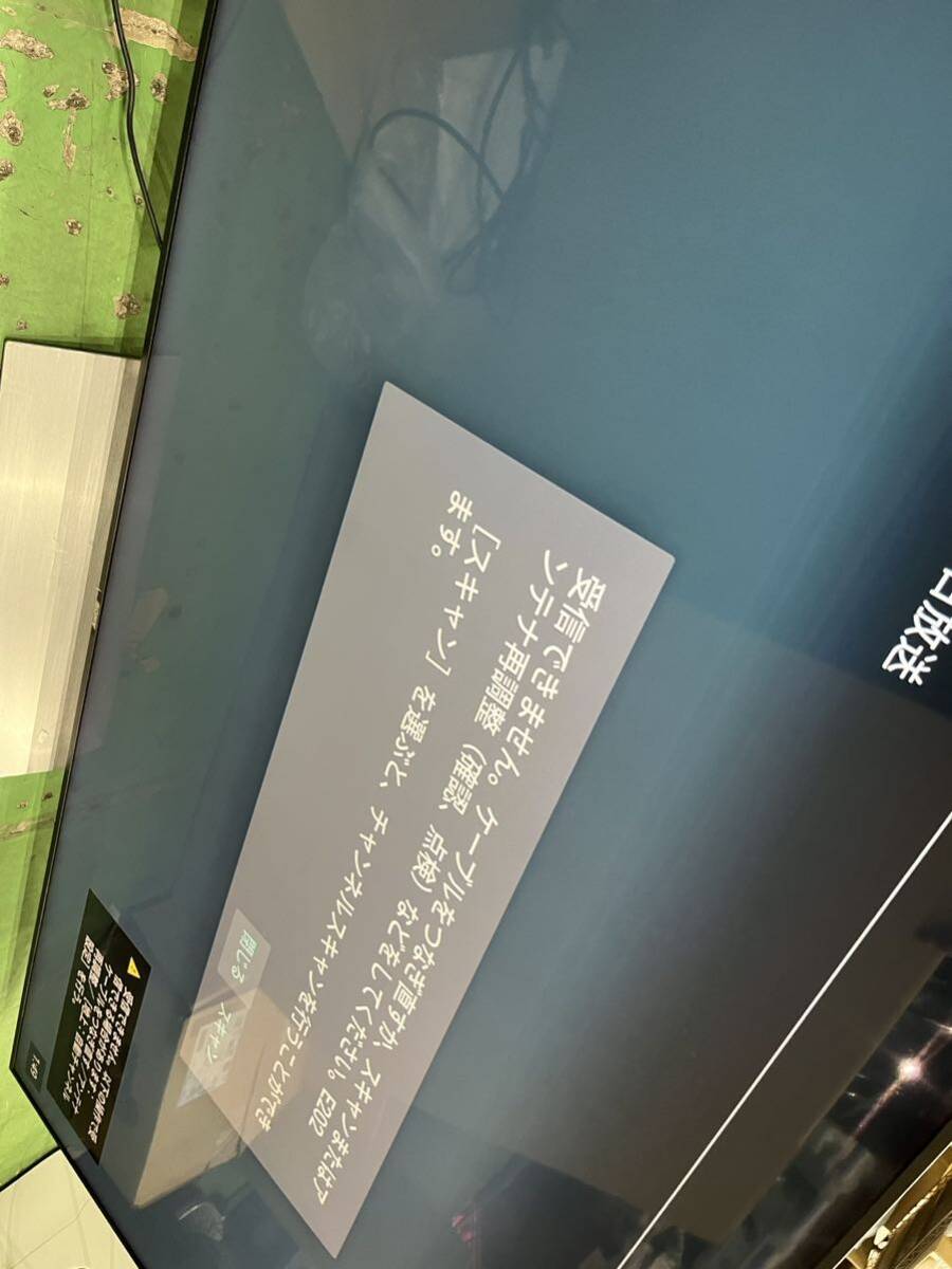 ◇【DD】SONY ソニー 液晶テレビ KJ-65X9000E 2017年製 65型の画像6