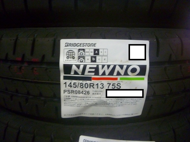 【送料無料】夏タイヤ 2023年製　BRIDESTONE NEWNO 145/80R13 ４本セット税込￥17,800-_新品23年製4本セット￥17,800-