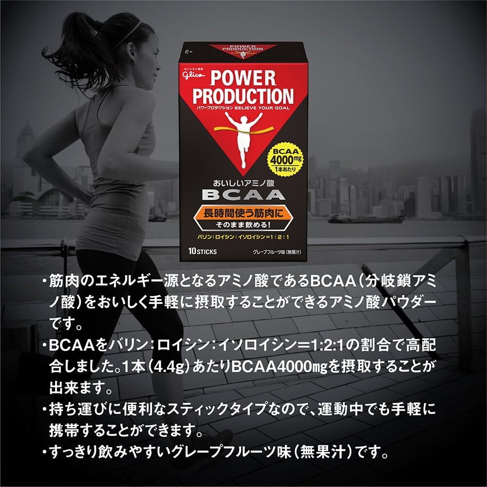 グリコ おいしいアミノ酸BCAAスティックパウダー グレープフルーツ風味 4.4g×10本 必須アミノ酸 BCAA4000mg ロ_画像3