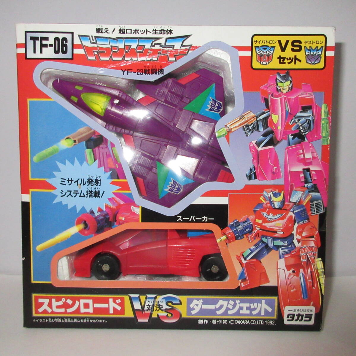新品 タカラ TAKARA トランスフォーマー スーパーカー TF-06 新品 タカラ TAKARA トランスフォーマー スーパーカー TF-06