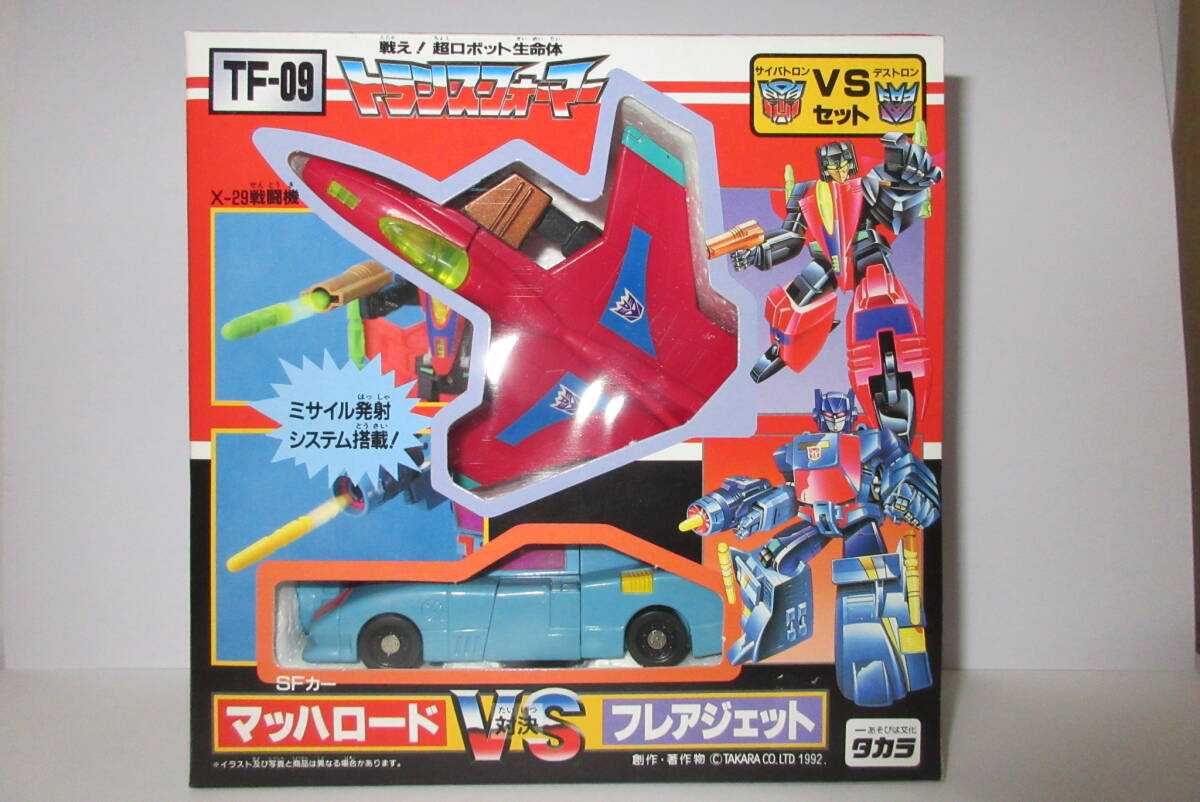 高評価なギフト タカラ 旧 新品 TAKARA サイバトロン TF-09 トランスフォーマー G1