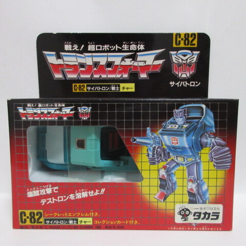 Yahoo!オークション - 新品 昭和 旧 タカラ TAKARA 1986年 Yahoo!オークション - 新品 昭和 旧 タカラ TAKARA 1986年