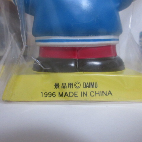 新品 1996年 当時物 DAIMU 非売品 景品用 ダウンタウン DOWNTOWN 吉本興業 松本人志 浜田雅功 お笑いコンビ ソフビ 貯金箱 フィギュア_画像8