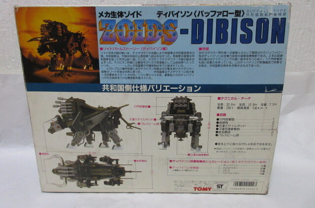 日本全国送料無料商品 特集 Yahoo!オークション - 新品 昭和 63年 当時物 TOMY トミー メカ ゾイド