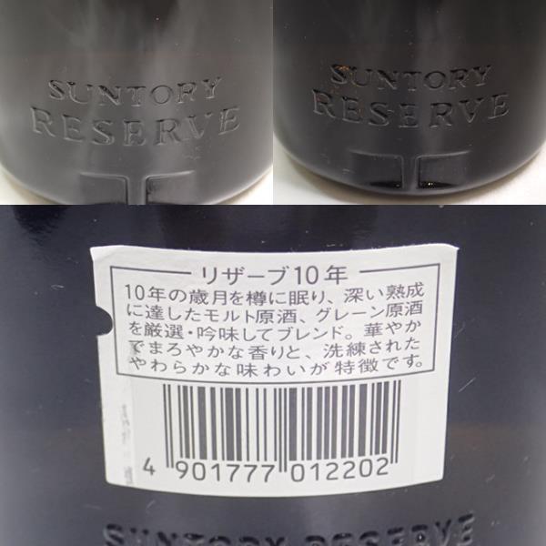 0422②[H]! not yet . plug old sake SUNTORY WHISKY Suntory SPECIAL Reserve 10YEARS contains 750ml 760ml 43% 3ps.@ summarize!