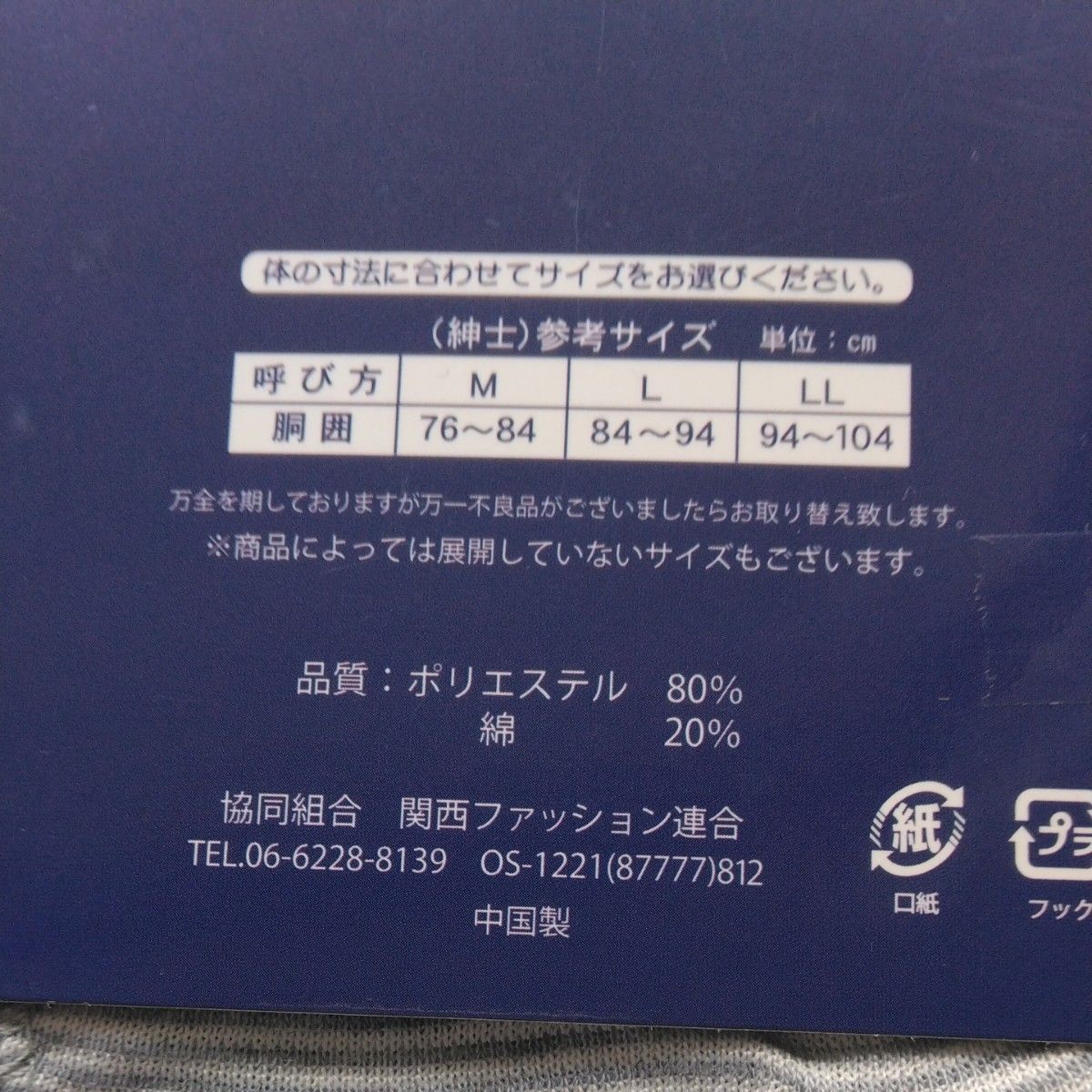 新品　未使用　メンズ　紳士　男　ボクサー　ボクサーパンツ　ボクサーブリーフ　下着　インナー　メンズインナー　L　2枚