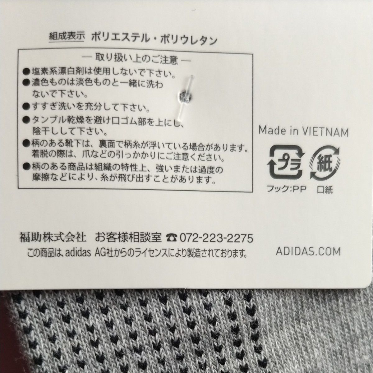 adidas アディダス　レディース　女性用　 ソックス　靴下　くつ下　スニーカーソックス　新品　未使用