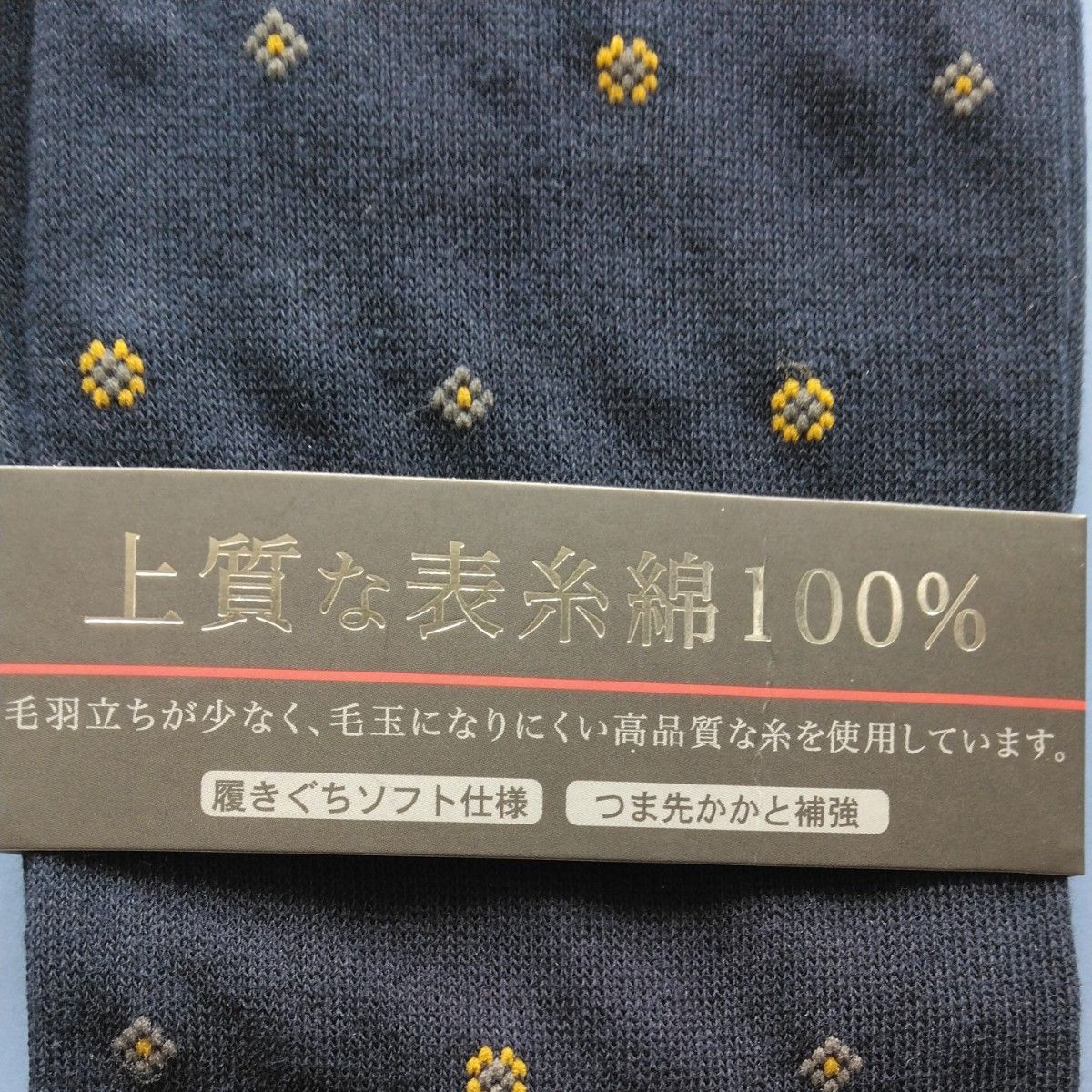 福助　フクスケ　FUN　メンズ　紳士　男性　靴下　くつ下　ソックス　ビジネスソックス　新品　未使用　まとめ売り　セット　綿100％