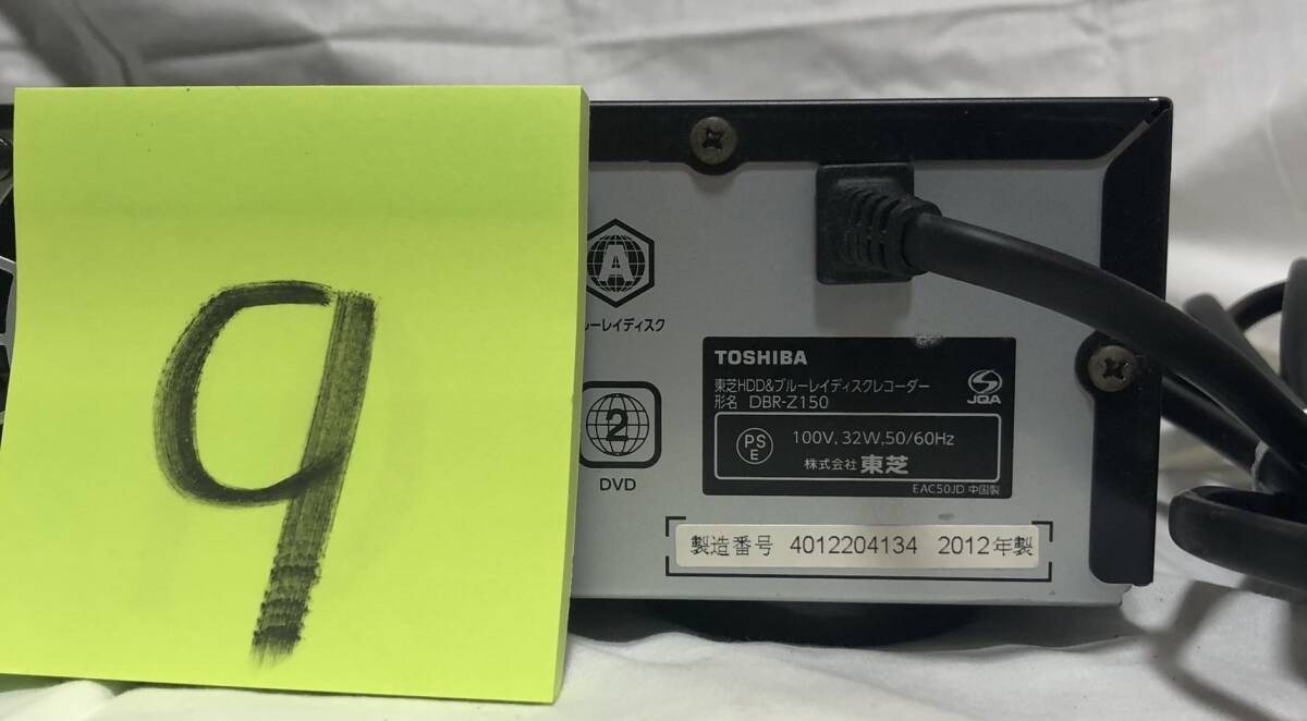 * Junk * Toshiba HDD built-in Blue-ray recorder DBR-Z150
