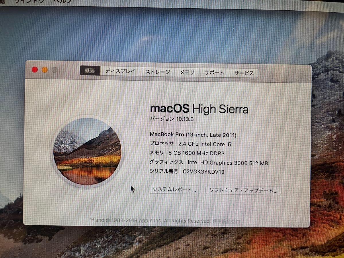 macbook pro 13インチ　2011