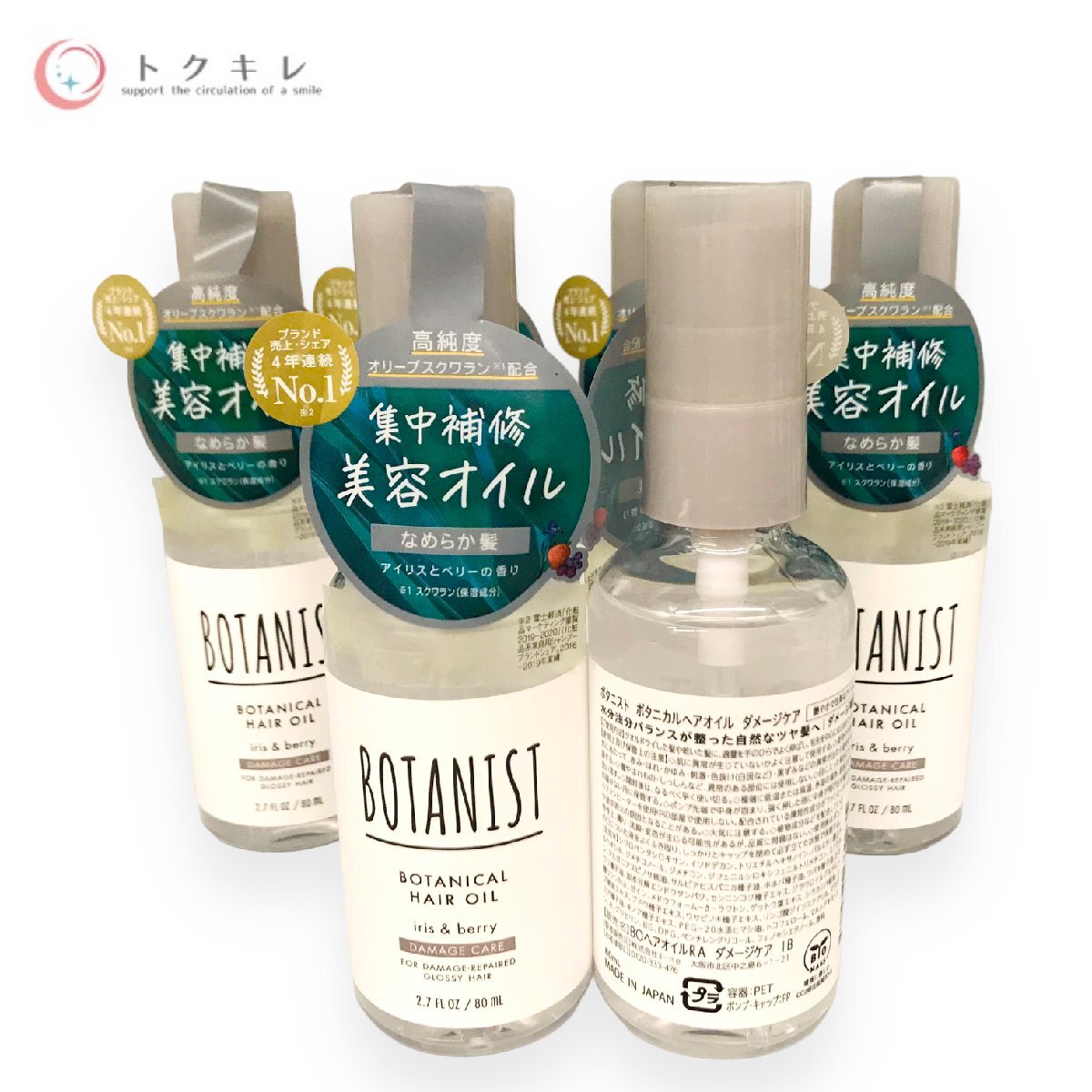 !1 jpy start free shipping cosme hair care large amount 44 point set botani -stroke hair milk and bai rom and mellow Korea cosme resale .