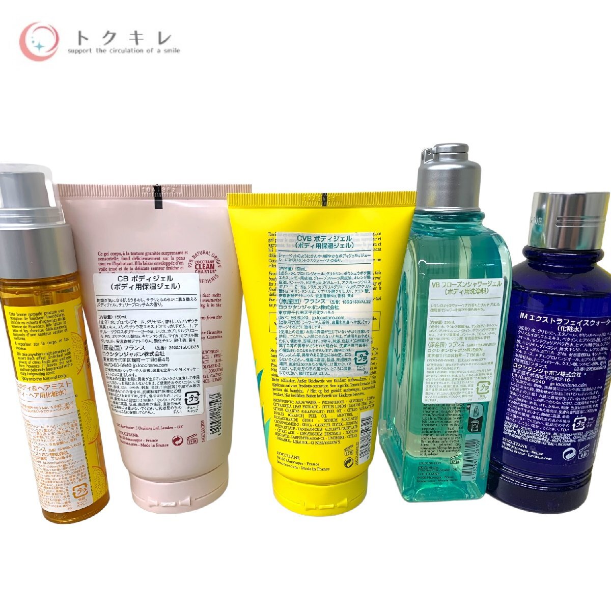 !1 jpy start free shipping L'Occitane cosme cosmetics large amount 19 point set va-be not equipped I mo-teru pre shoes Cherry bro Sam citrus 