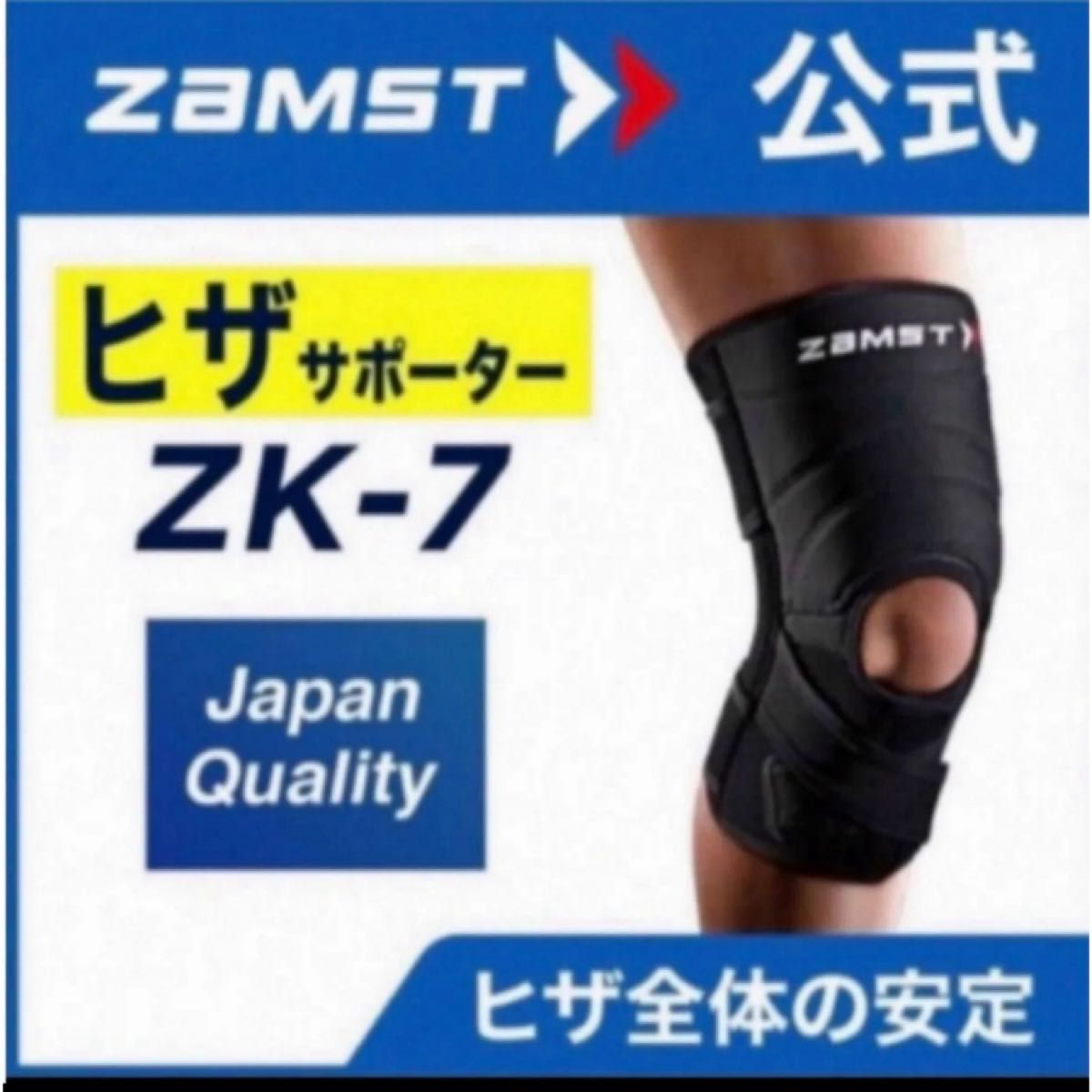 ザムスト  膝サポーター ZK-7  Lサイズ 左右兼用　ZAMST