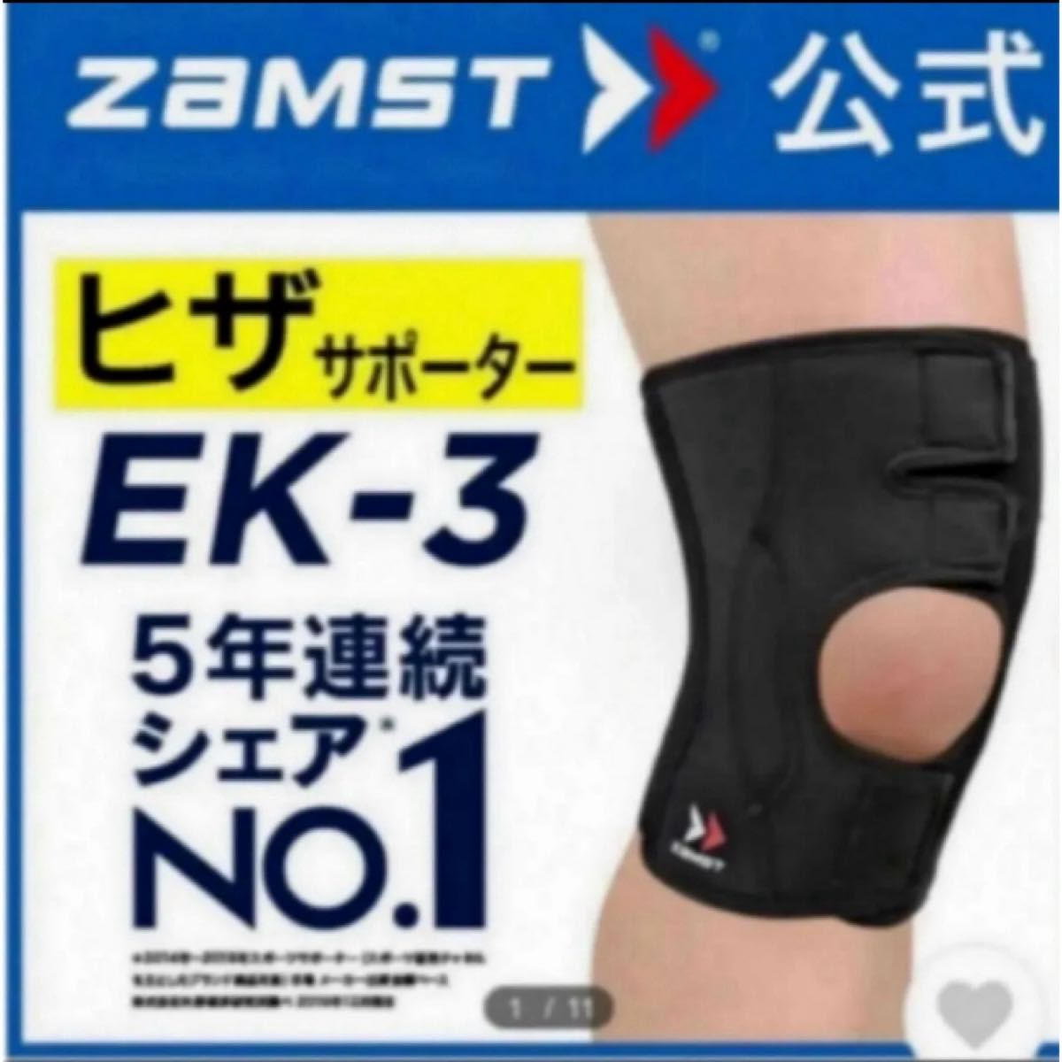 ザムスト 膝サポーター EK-3  Mサイズ 左右兼用　ZAMST