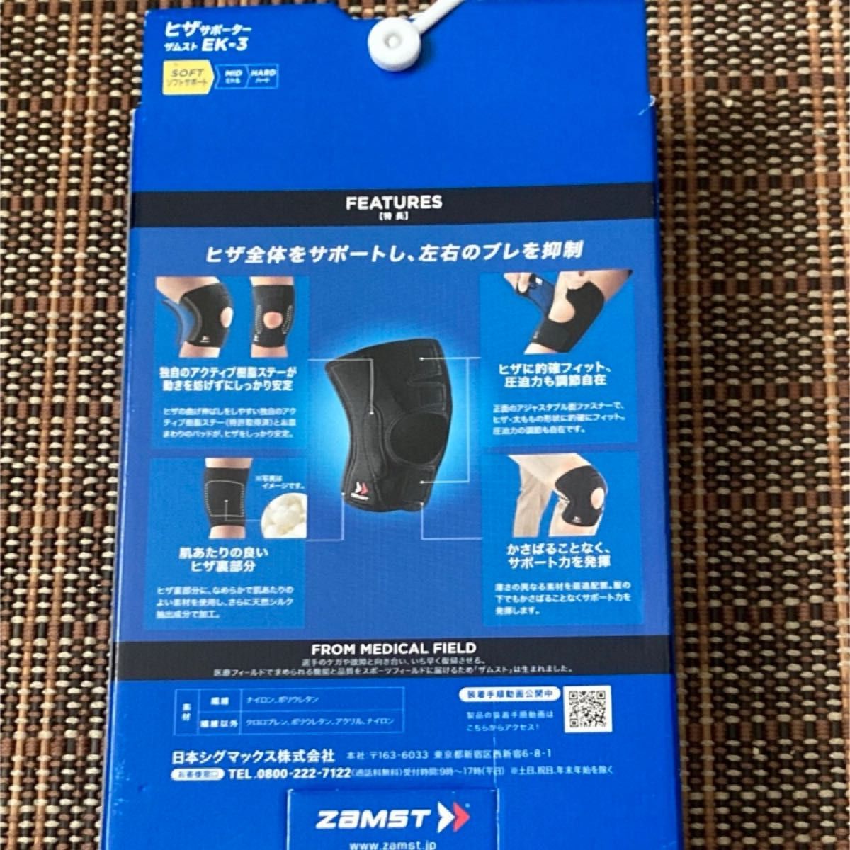 ザムスト 膝サポーター EK-3  Mサイズ 左右兼用　ZAMST