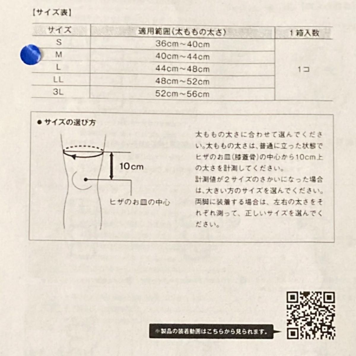 ザムスト 膝サポーター EK-3  Mサイズ 左右兼用　ZAMST