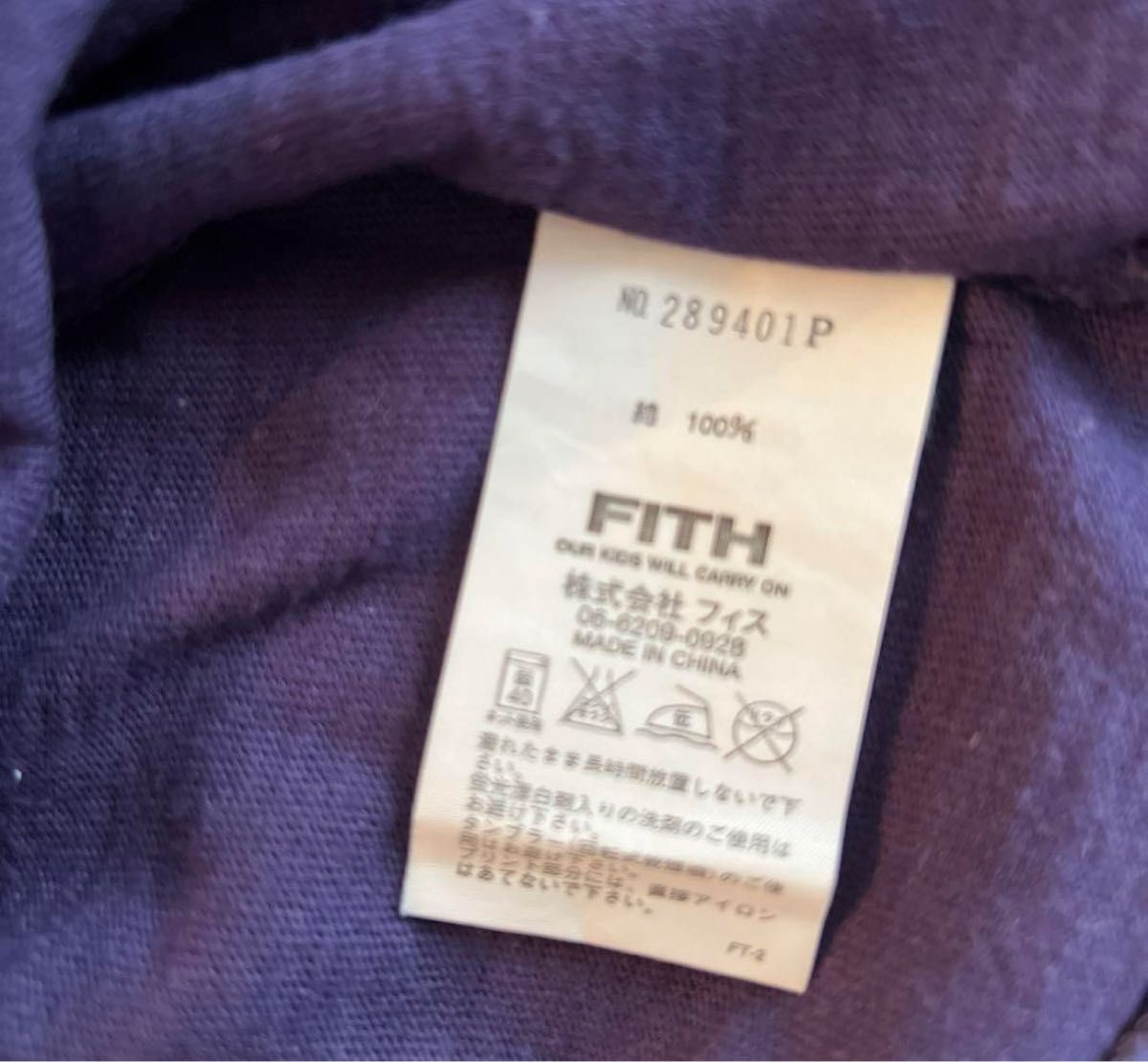 FITH フィス 子供服 ロゴ 半袖 Tシャツ110cm（100cm着用のお子さまに）デニム＆ダンガリー 