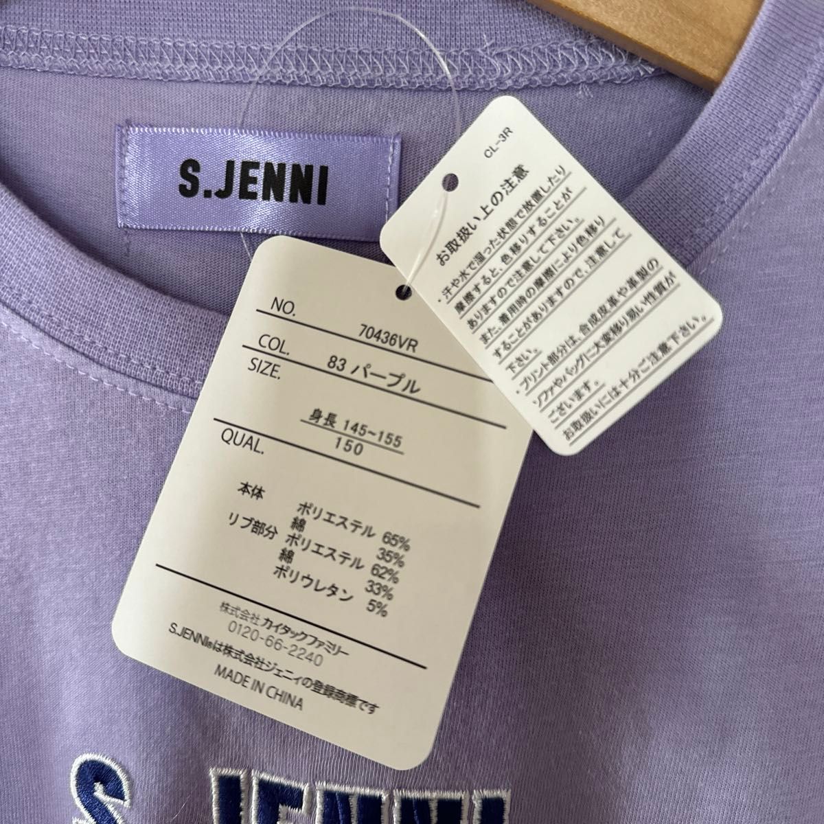 新品 S.JENNI エスドットジェニィ 女の子 ジュニア 半袖パジャマ （半袖Tシャツ&ハーフパンツ）ルームウェア 150cm