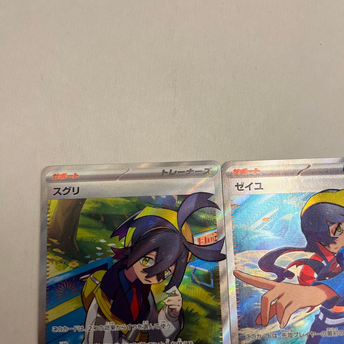 ポケモンカード ゼイユ スグリ sr|Yahoo!フリマ(旧PayPayフリマ) ポケモンカード ゼイユ スグリ sr|Yahoo!フリマ(旧PayPayフリマ)